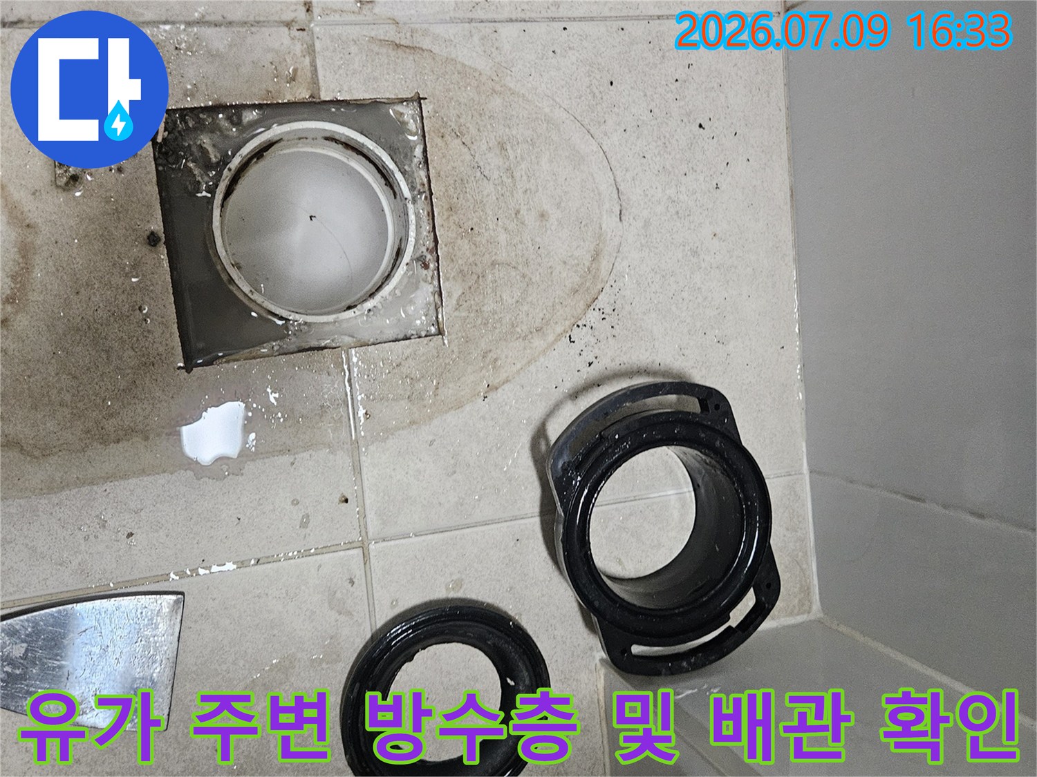 분리된 고무 가스켓과 노출된 유가 안쪽의 내시경 점검 준비