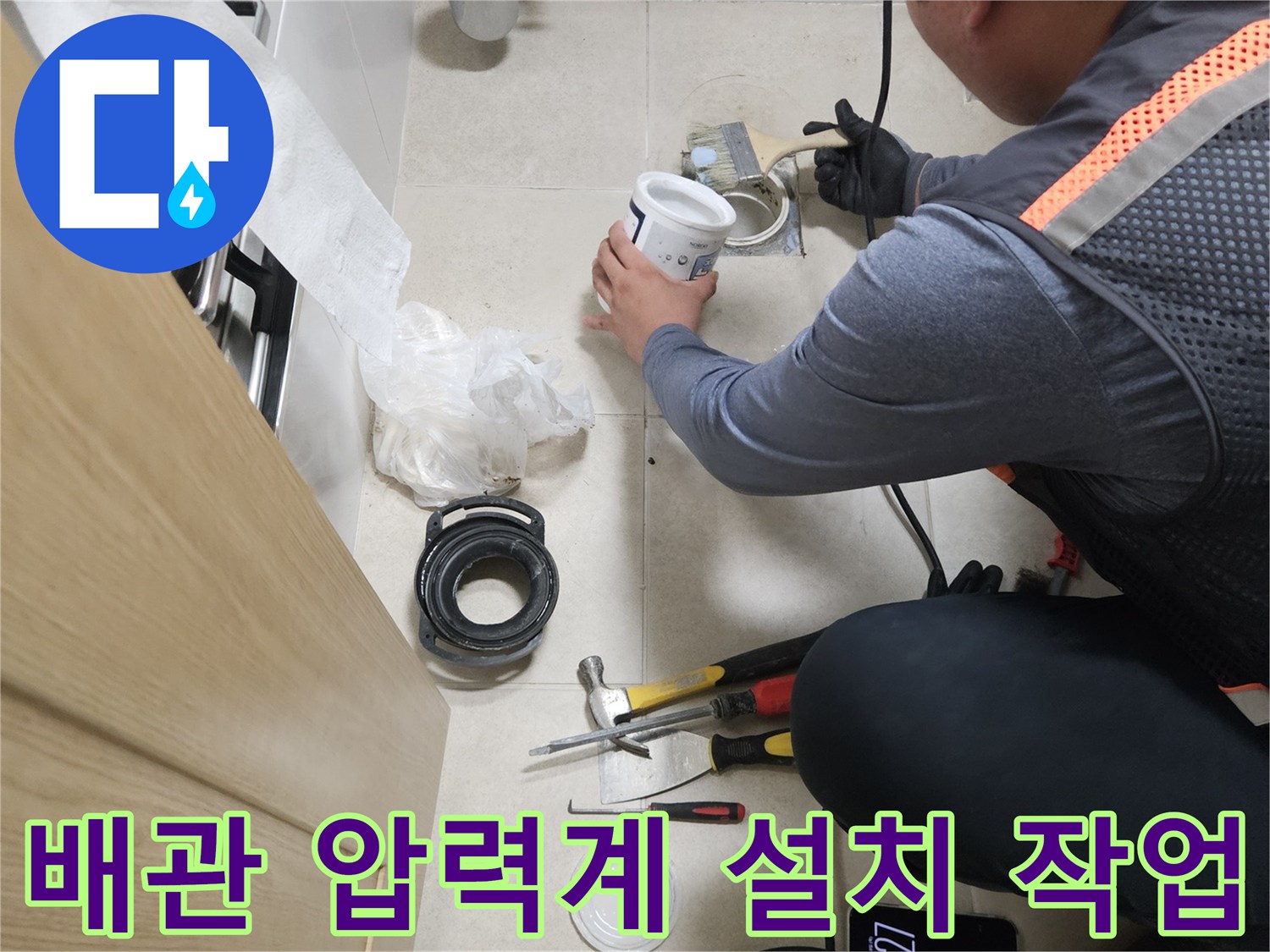 수도 배관의-압력을 측정하기 위한 장비 연결 모습