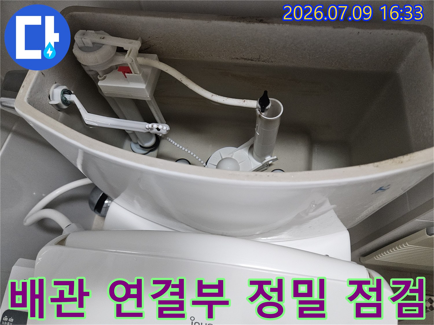 온수 배관의 연결 부위와 노후 구간을 세밀하게 조사하는 현장 모습