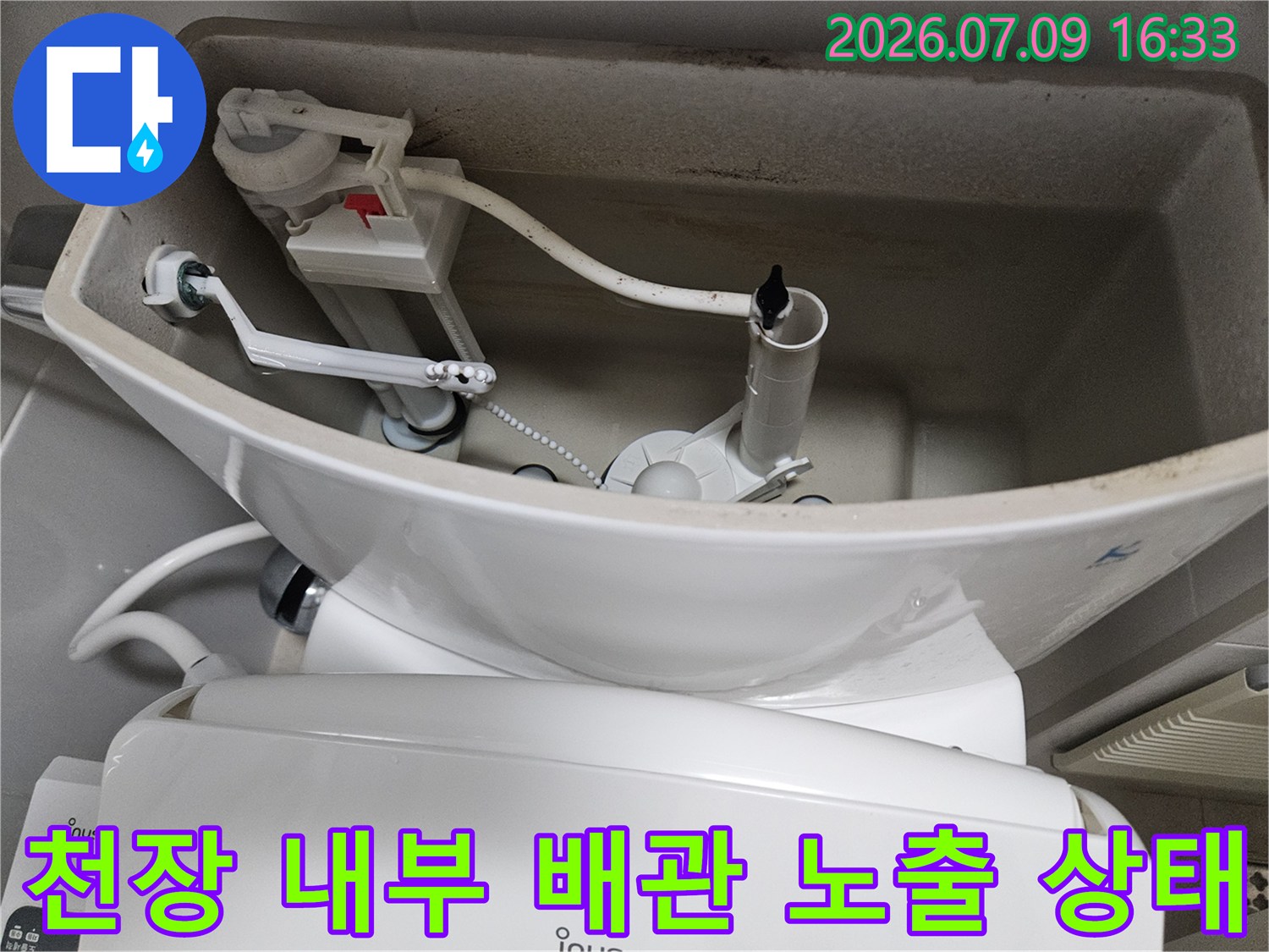 천장 마감재 안쪽으로 드러난 온수 배관 연결 부위의 상세 모습