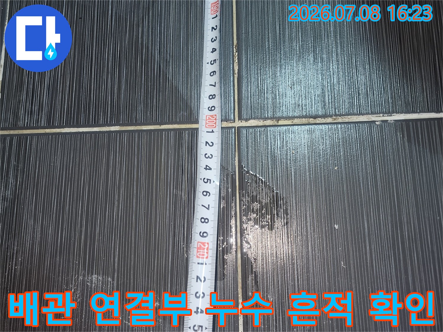 누수가 지속적으로 발생한 하수 배관 부위의 오염된 천장면을 촬영한 사진