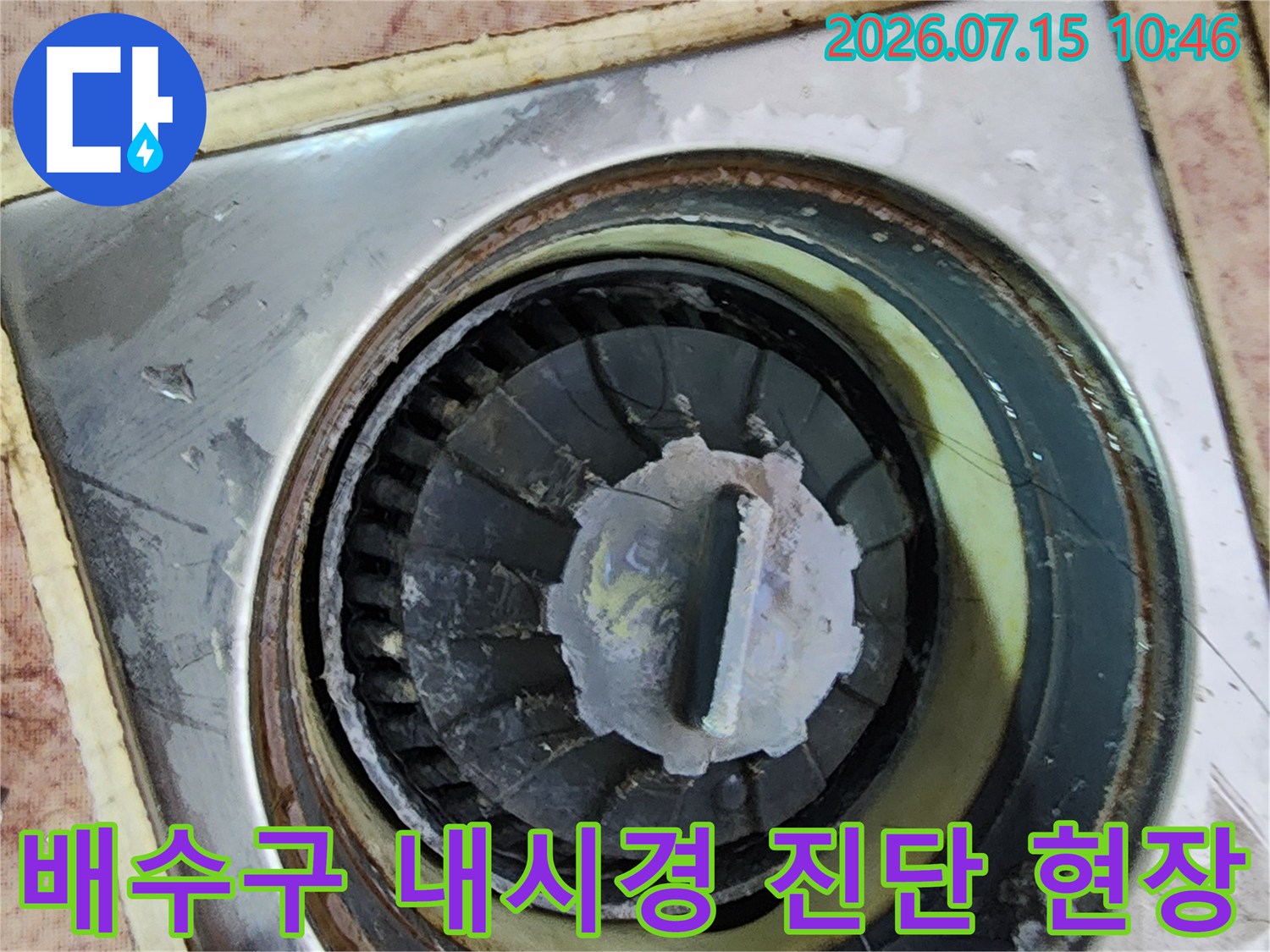 내시경 장비를 사용하여 배수구 내부를 촬영하는 정밀 점검 과정