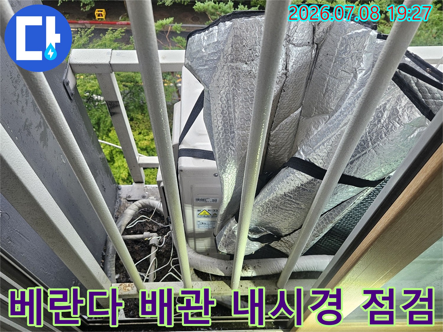 특수 장비로 배관 연결부와 주변 습기 상태를 면밀히 검사하는 과정
