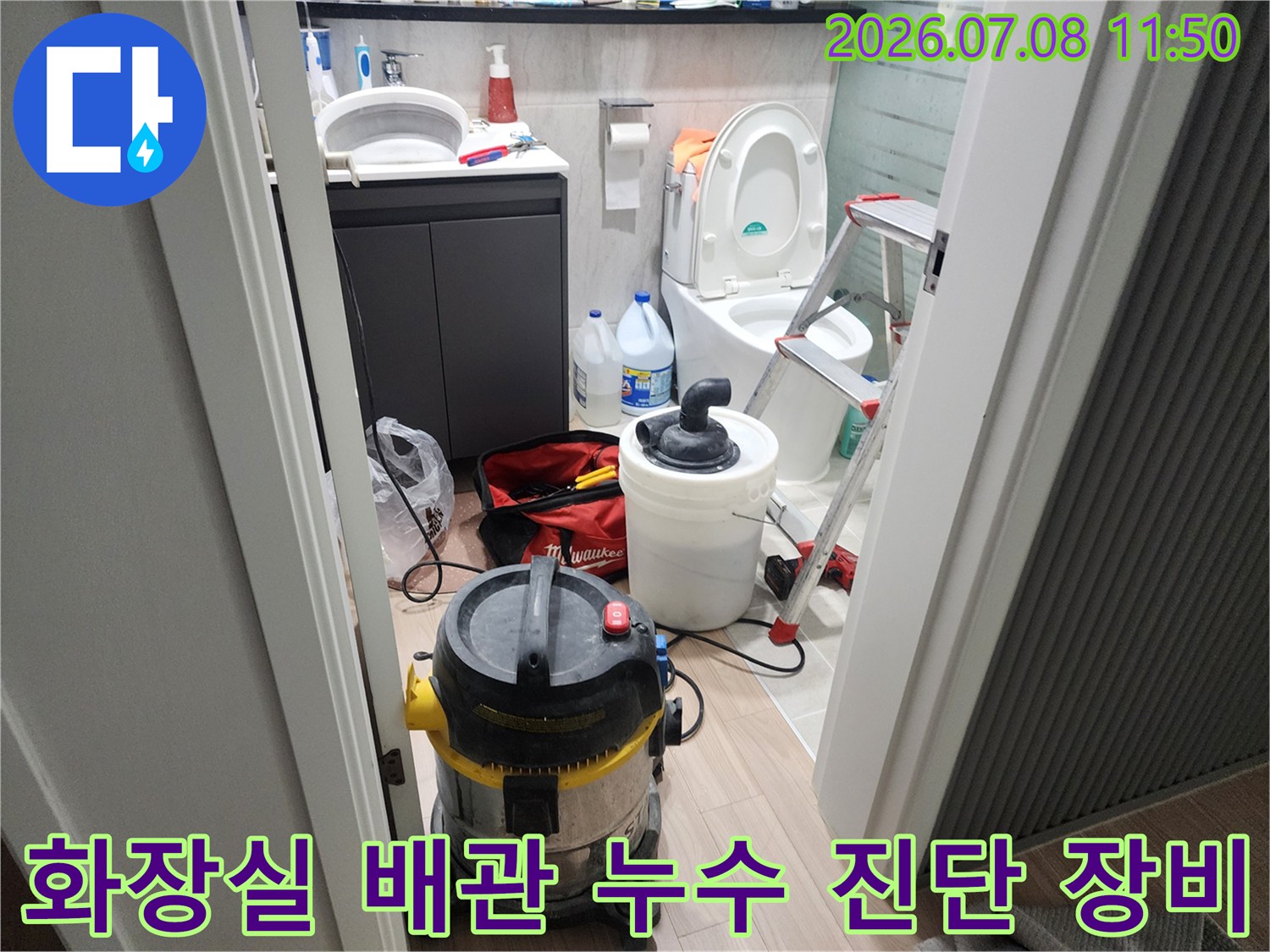화장실 내부에 배치된 대형 흡입기와 전문 장비를 활용한 배관 점검 현장
