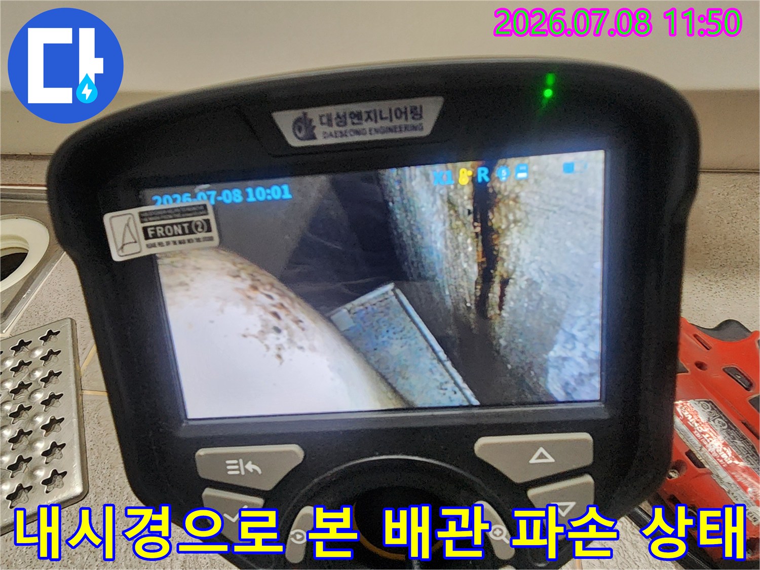 화장실 천장 내부에 위치한 하수 배관의 노후와 누수 지점을 내시경으로 촬영한 이미지