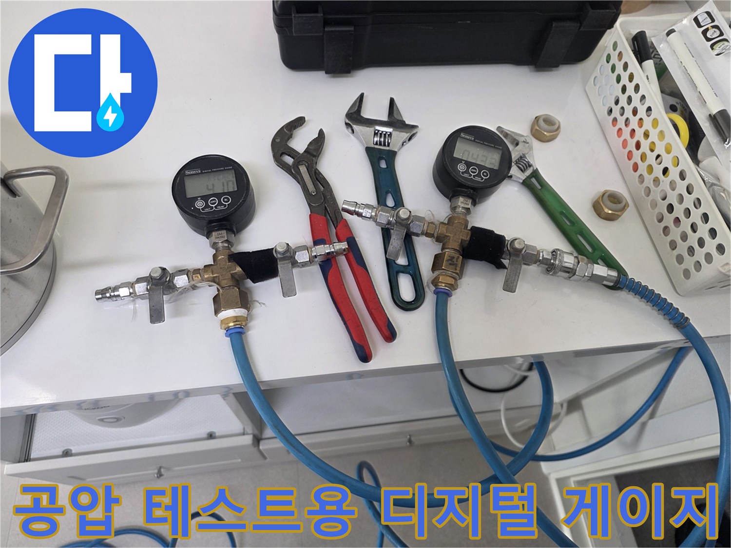 배관 압력 손실을 확인하기 위한 전문 측정 장비 세팅
