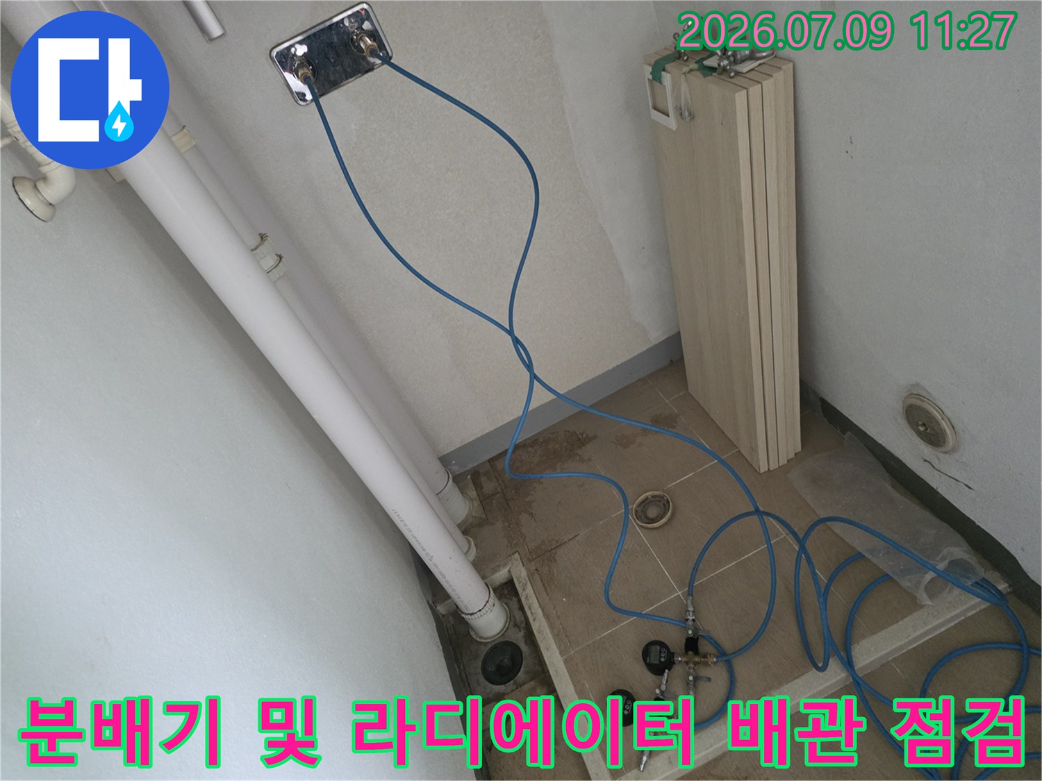 파란색 공압 호스로 연결된 분배기 주변 배관의 기밀성 테스트 모습