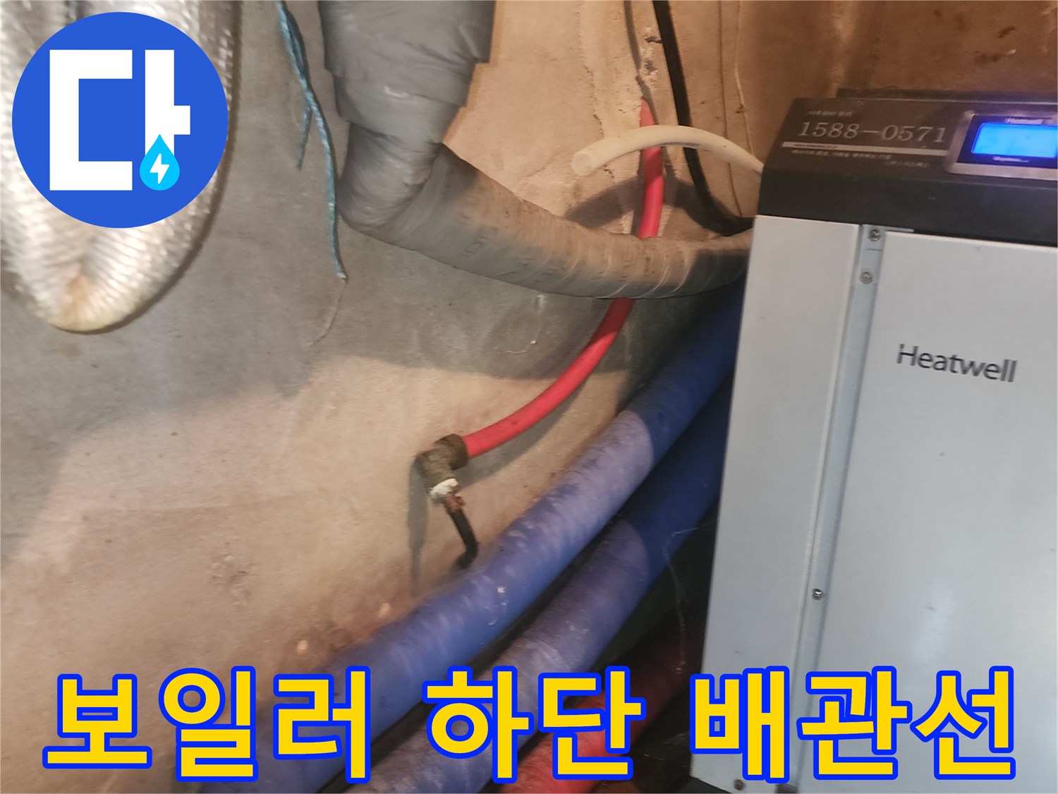 양평 현장-배관 라인-누수 부위 추적