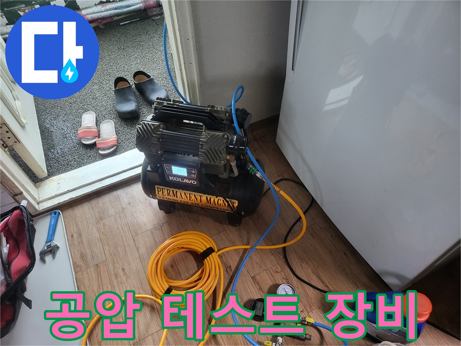 배관 내부 압력을 측정하기 위한-공압 테스트기 설치 모습