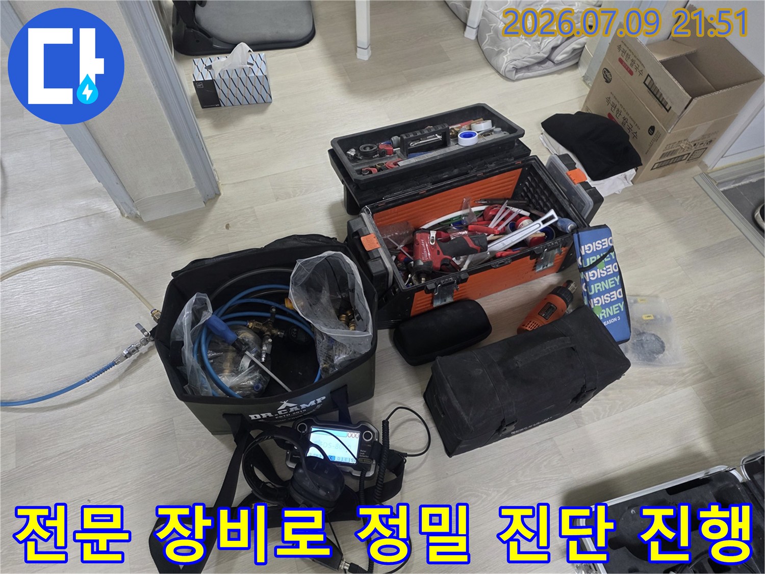 고성능 배관 탐지기와 테스트용 호스가 연결된 전문 도구 세트