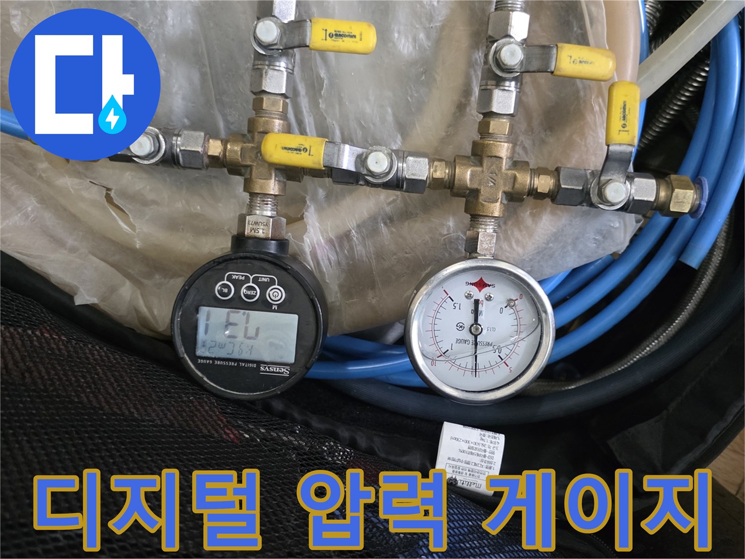 배관의 공기압을 측정하기 위해 연결된 압력계와 밸브 장치
