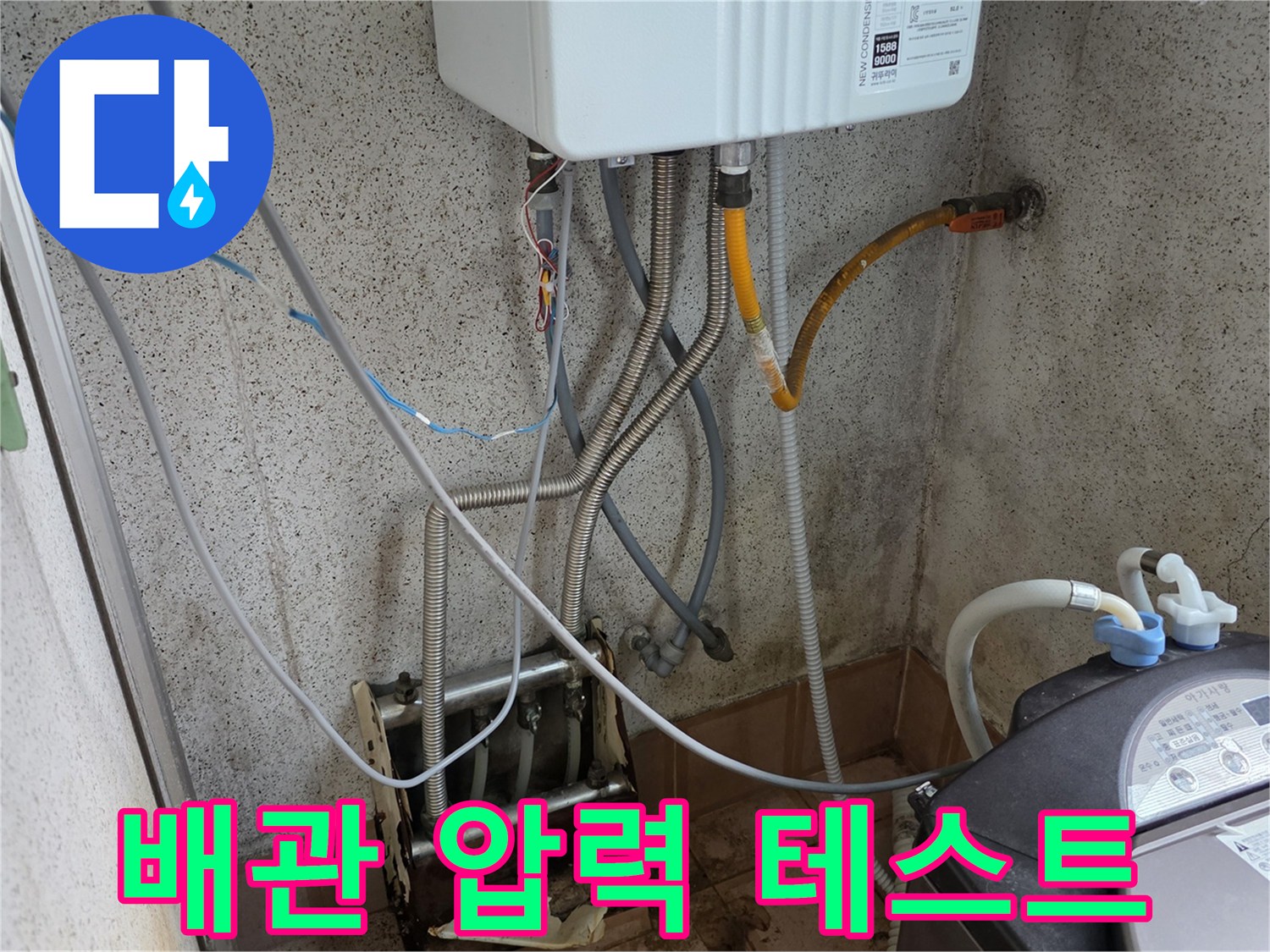 보일러 하단 배관-압력계 연결을 위해 정비된 배관 상태