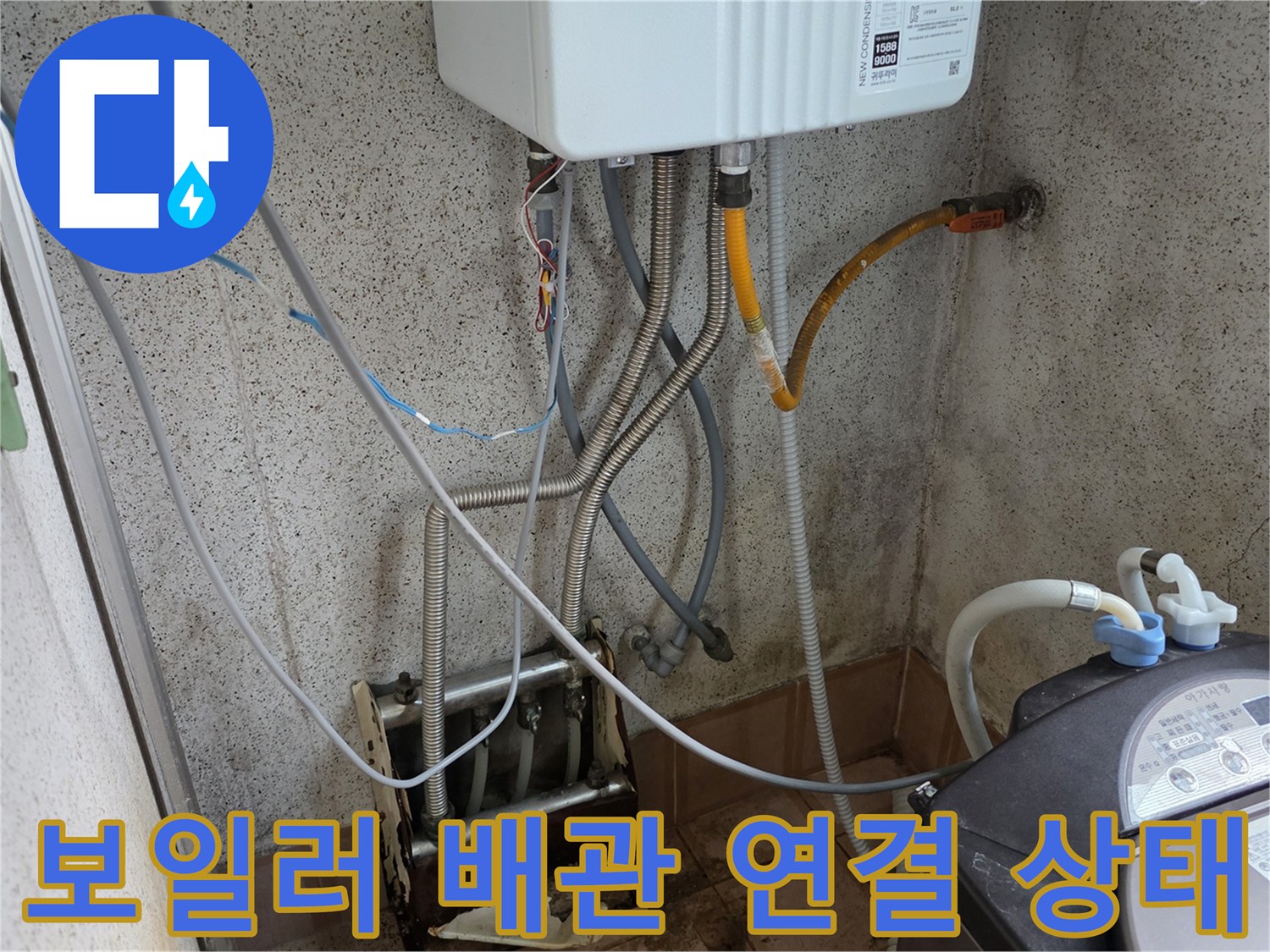 보일러실-배관분기점-육안검사