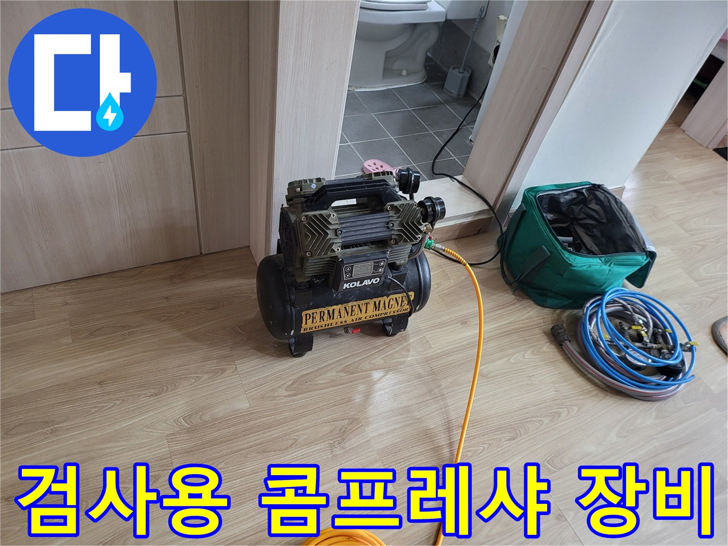 배관 압력을 주입하기 위한 공기 압축기 세팅