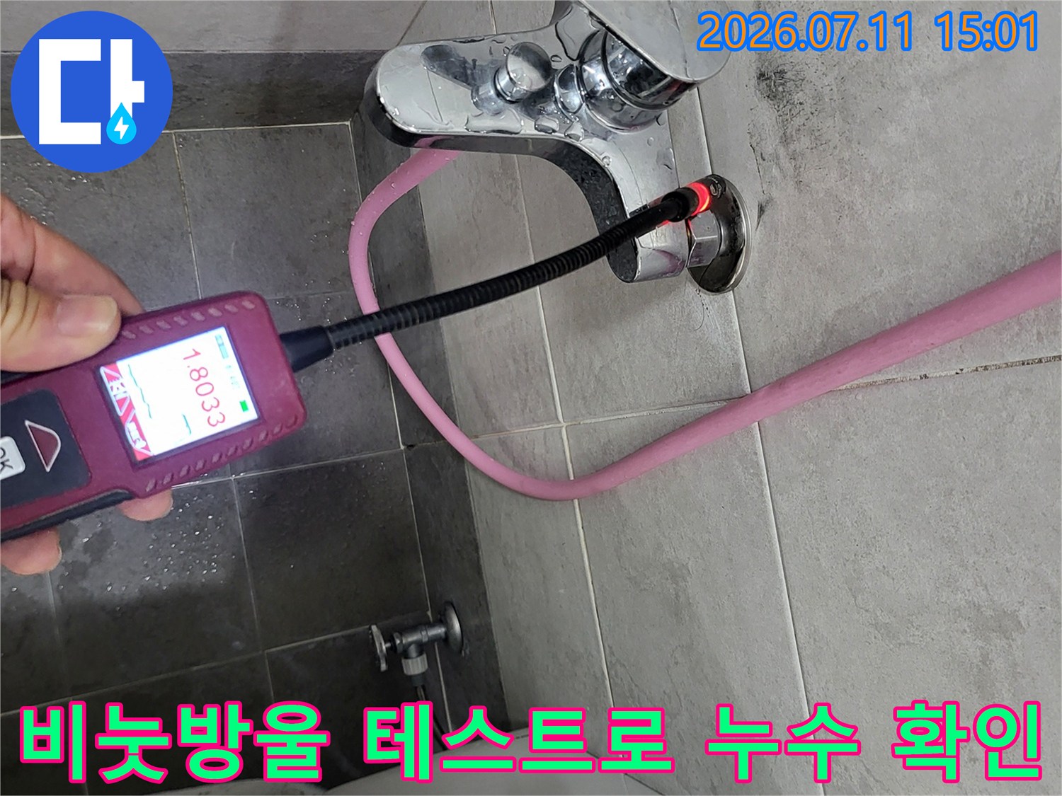 배관 연결 부위에 비눗방울을 발라 공기 누출 여부를 정밀하게 점검하는 장면