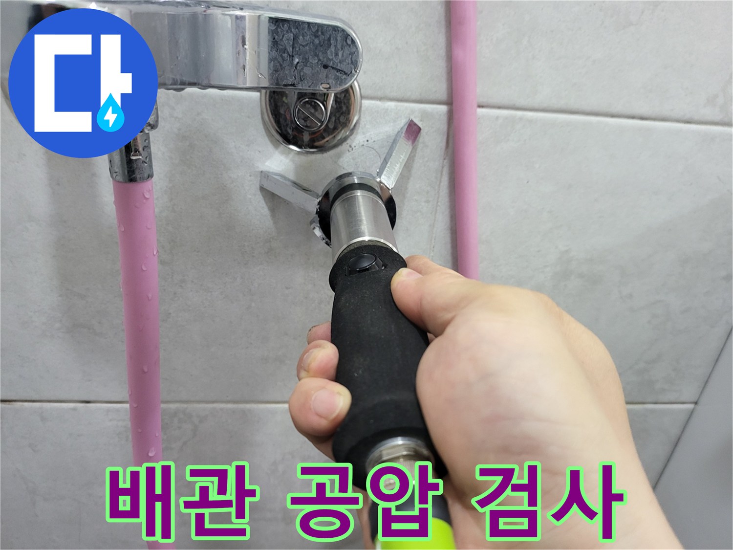배관 연결 부위에 압력계를 설치하여 테스트하는 장면