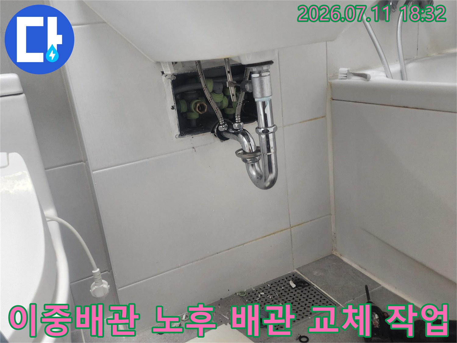 노출된 이중배량 구조 내부에 새 배관을 삽입하는 공사 현장 모습