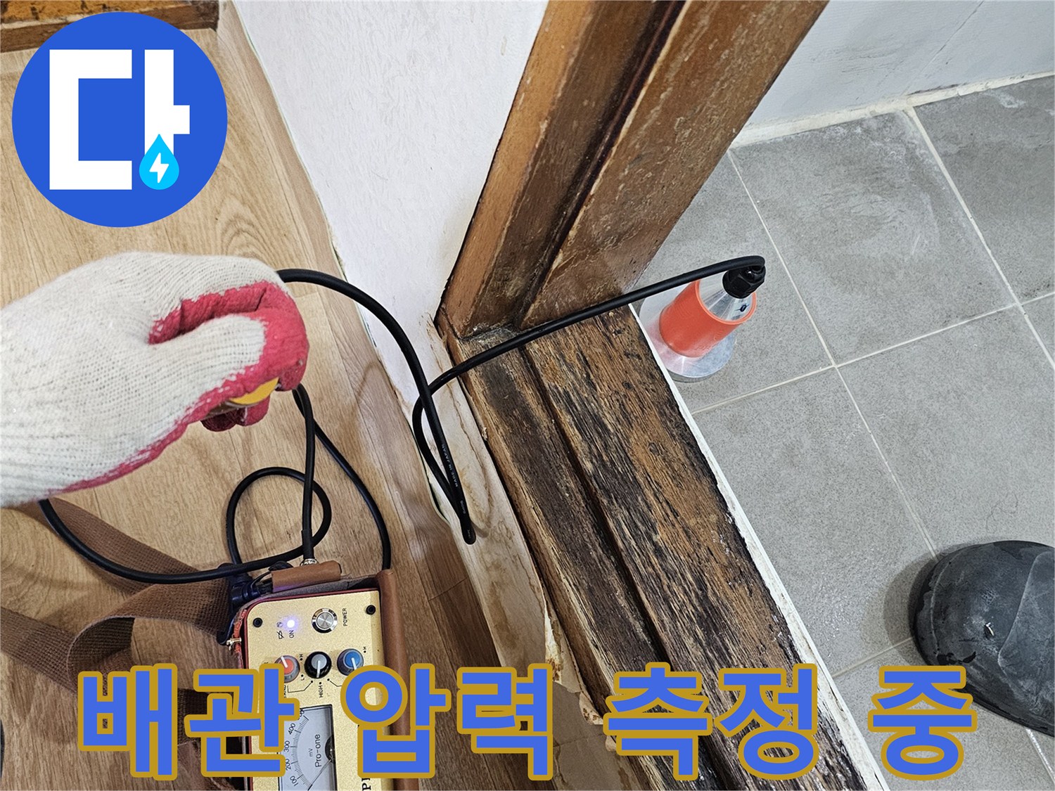 공압 테스터기와 연결된 배관 점검 작업 모습