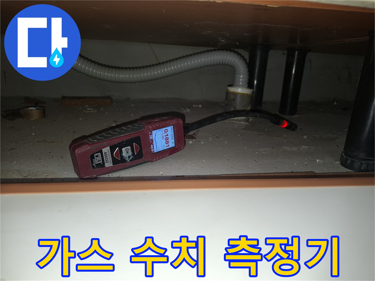 디지털 숫자가 표시된 휴대용 가스 탐지 장비 모습