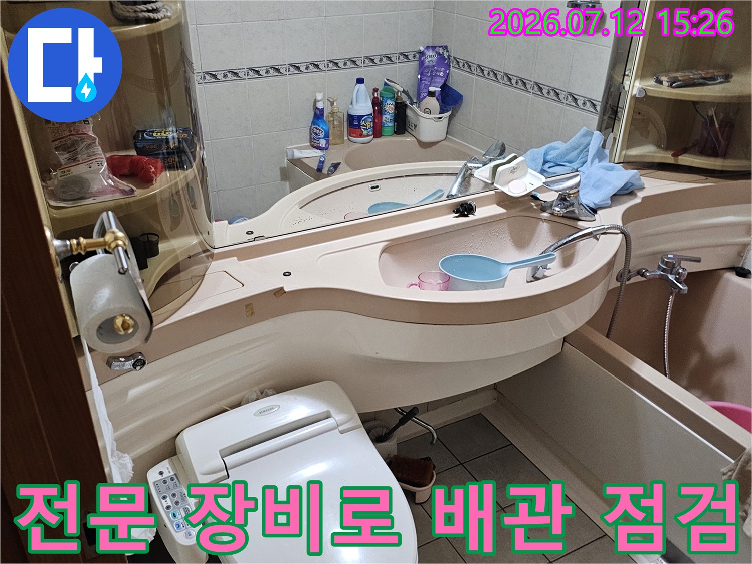 수도 배관에 공압 테스트용 호스를 연결하여 압력을 측정하는 장면