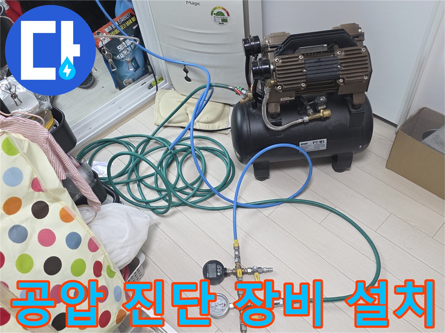 공기 압축기를 활용한-배관 기밀 테스트 현장