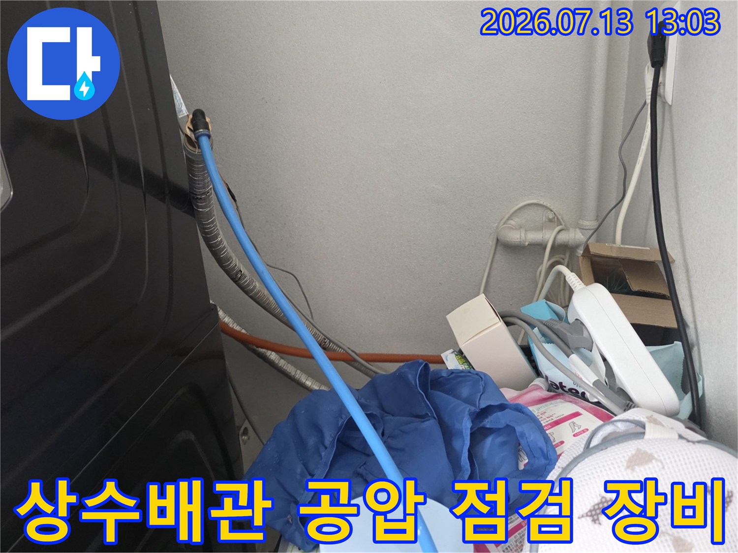 공압 검사용 호스와 게이지를 연결하여 상수 배관을 정밀하게 점검하는 모습