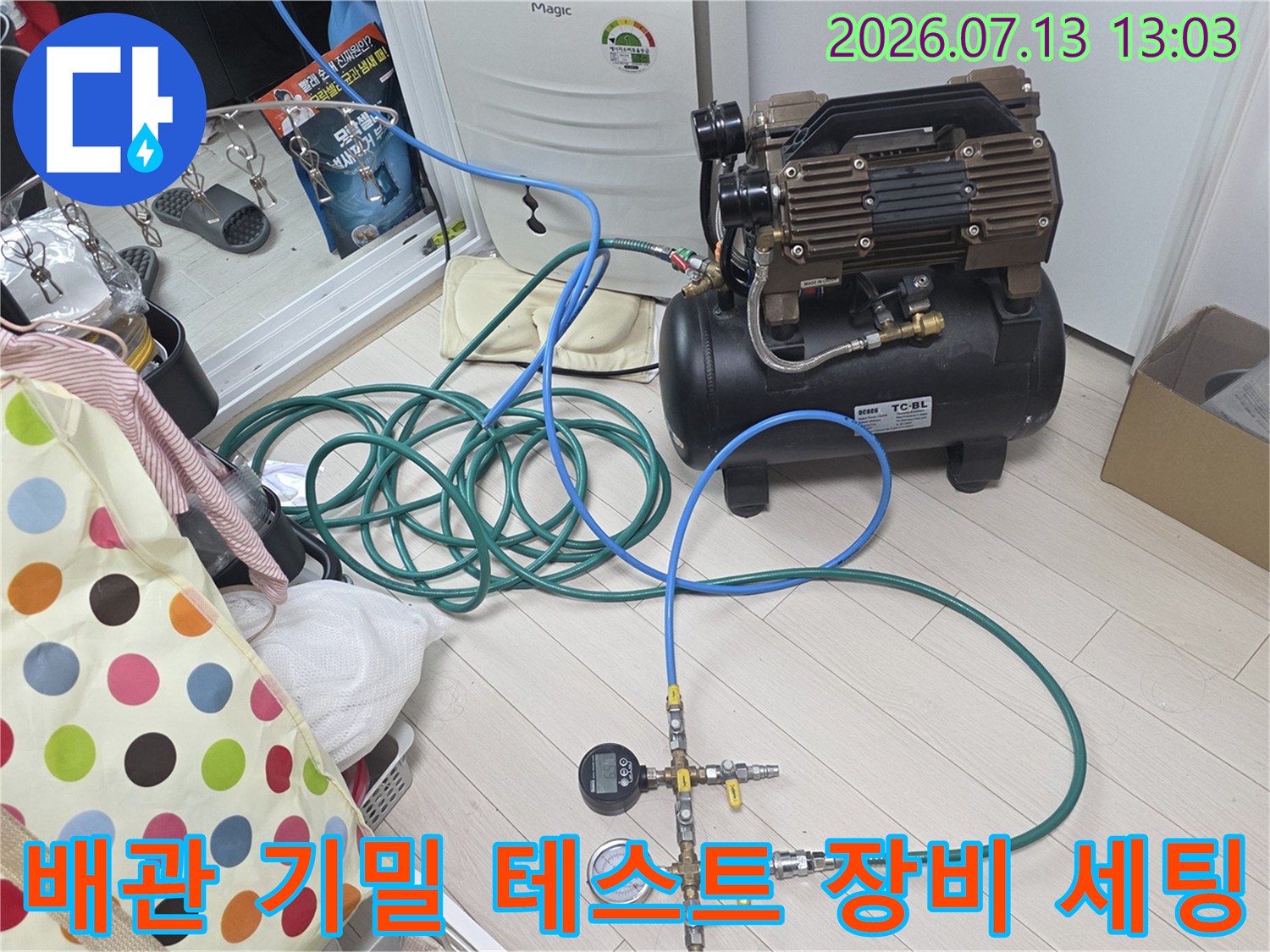 누수 여부를 판단하기 위한 공압 시험용 호스와 게이지 시스템