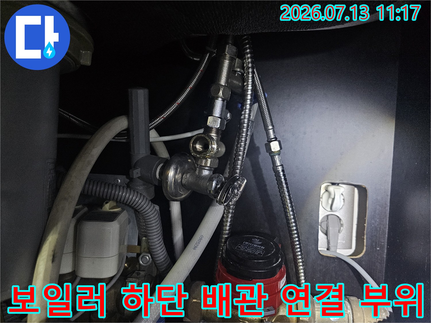 보일러 하단에 설치된 금속제 유연 배관과 밸브 연결 상태-사진