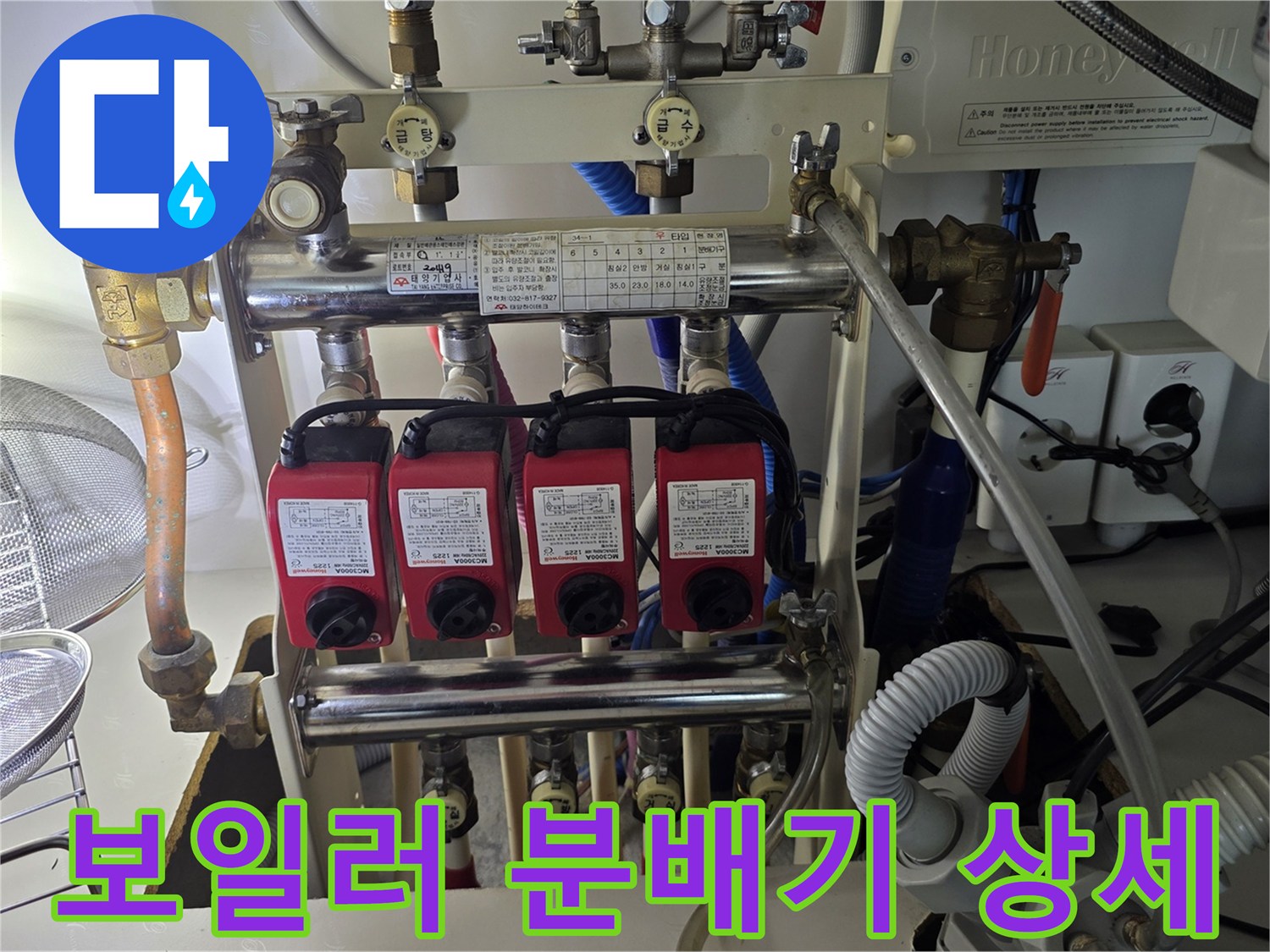 보일러 분배기-금속 재질의 분배 관과 밸브 연결 구조