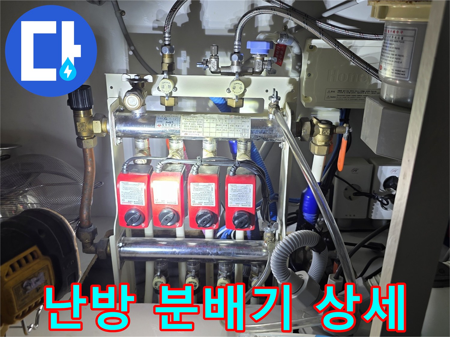 분배기-밸브와-금속-배관-연결-부위-사진