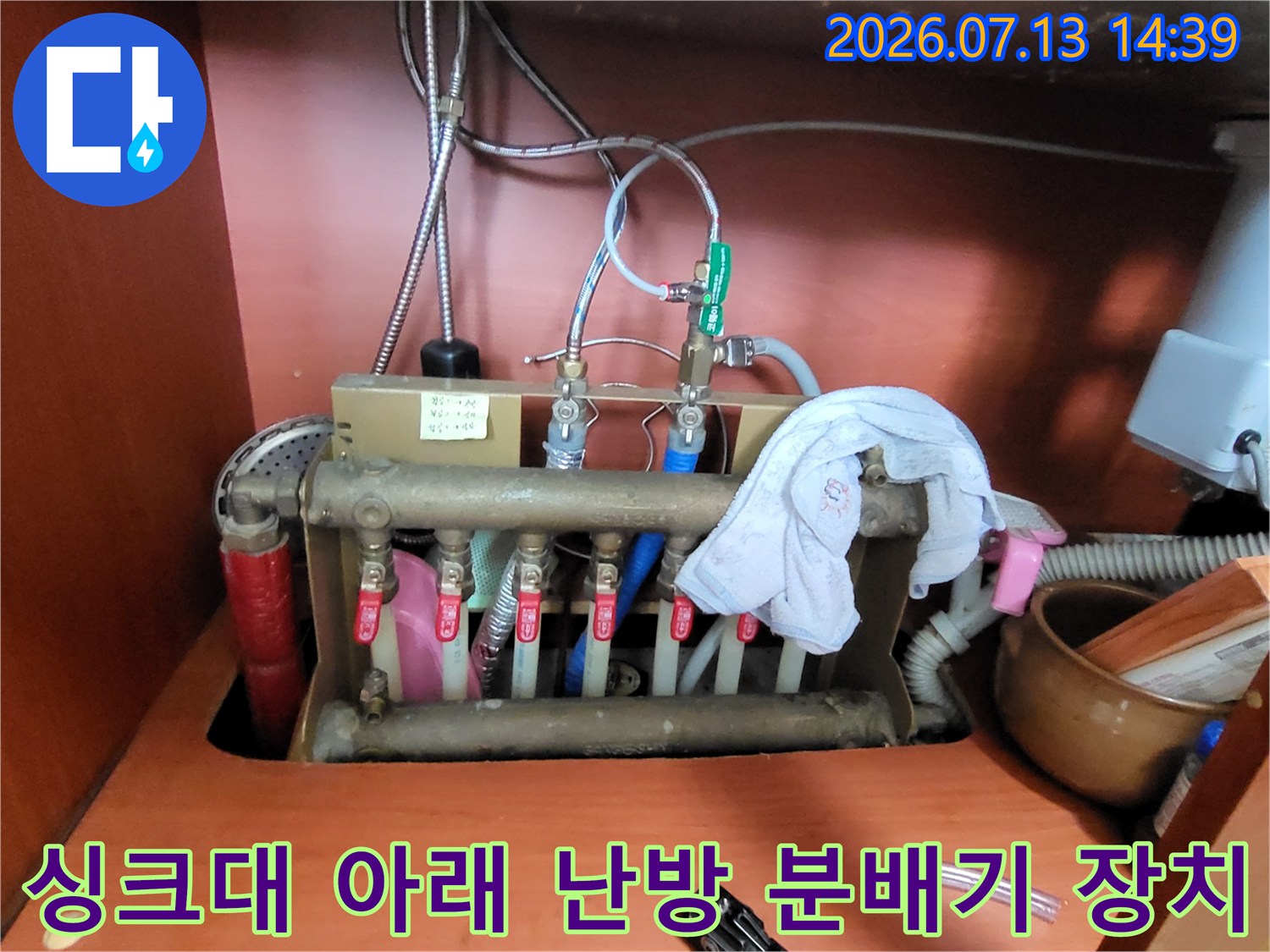 금속 재질의 보일러 분배기와 다수의 밸브-연결 배관들이 복잡하게 얽힌 모습