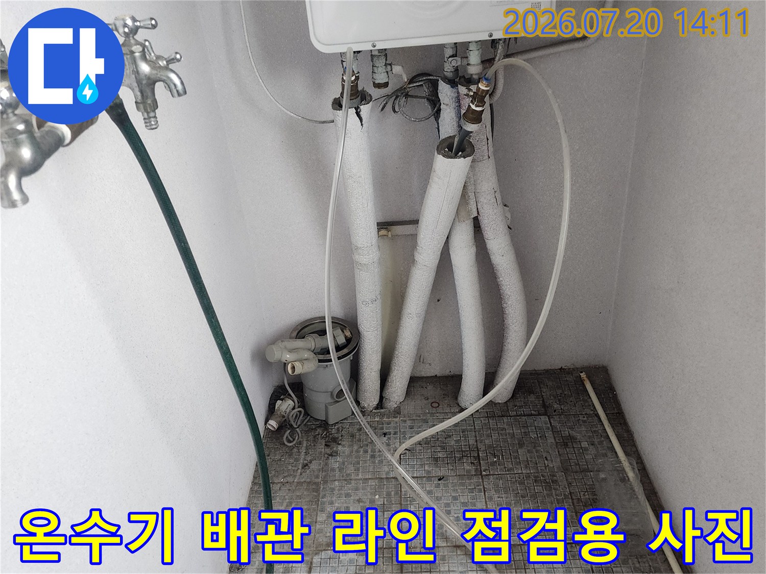 온수기 옆에 위치한 여러 갈래의 배관과 계량기 시스템