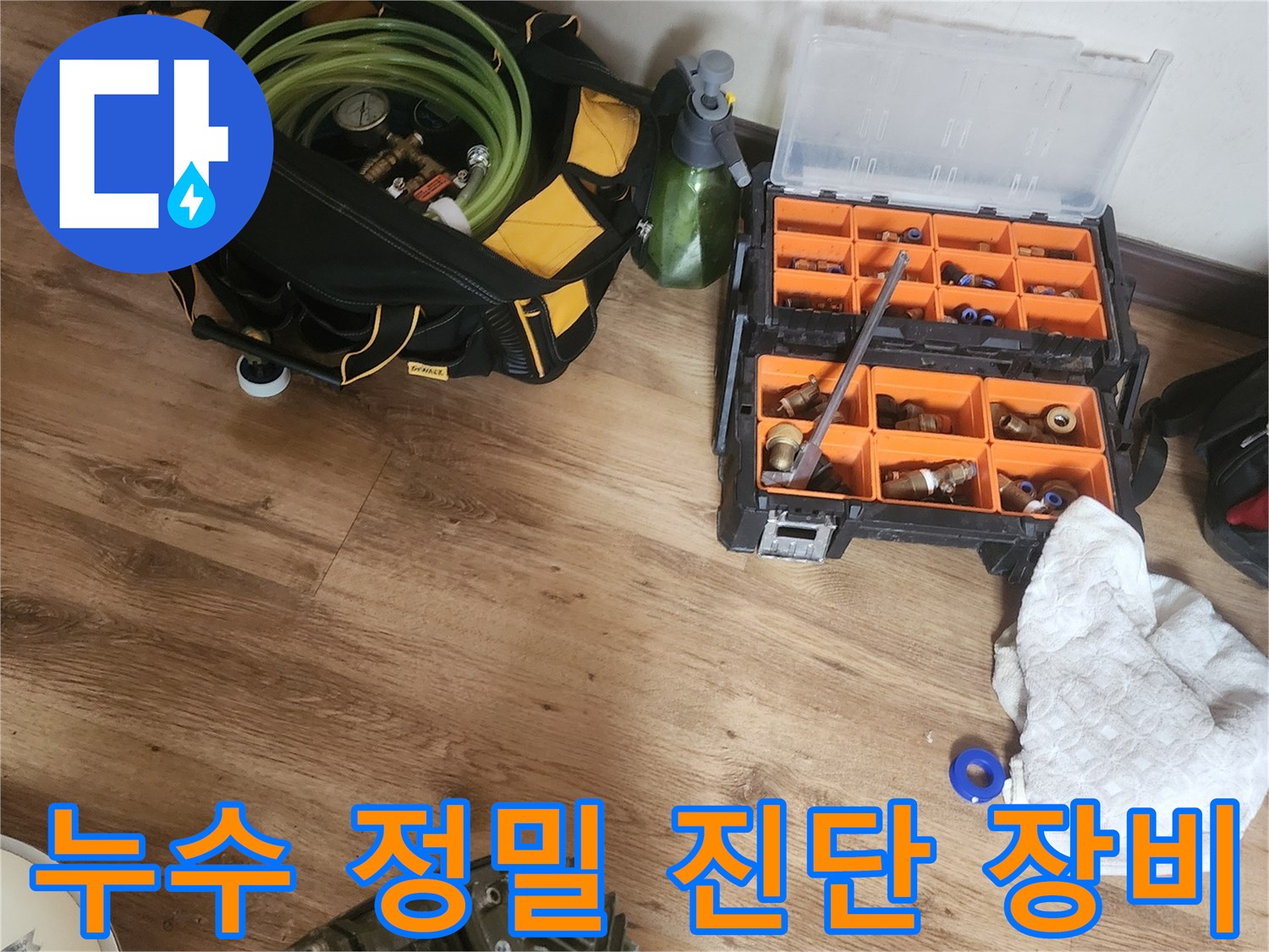 공압 검사를 위한 전문 측정 장비와 도구 세트