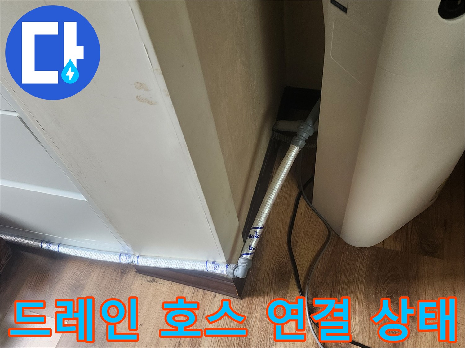에어배수-호스-연결-부위-근접-촬영