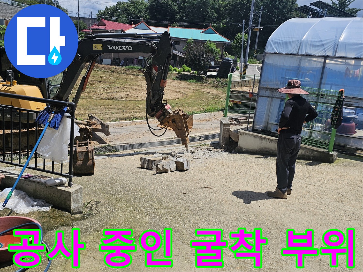 배관 확인을 위해-넓게 파헤쳐진-토사와 굴착 현장