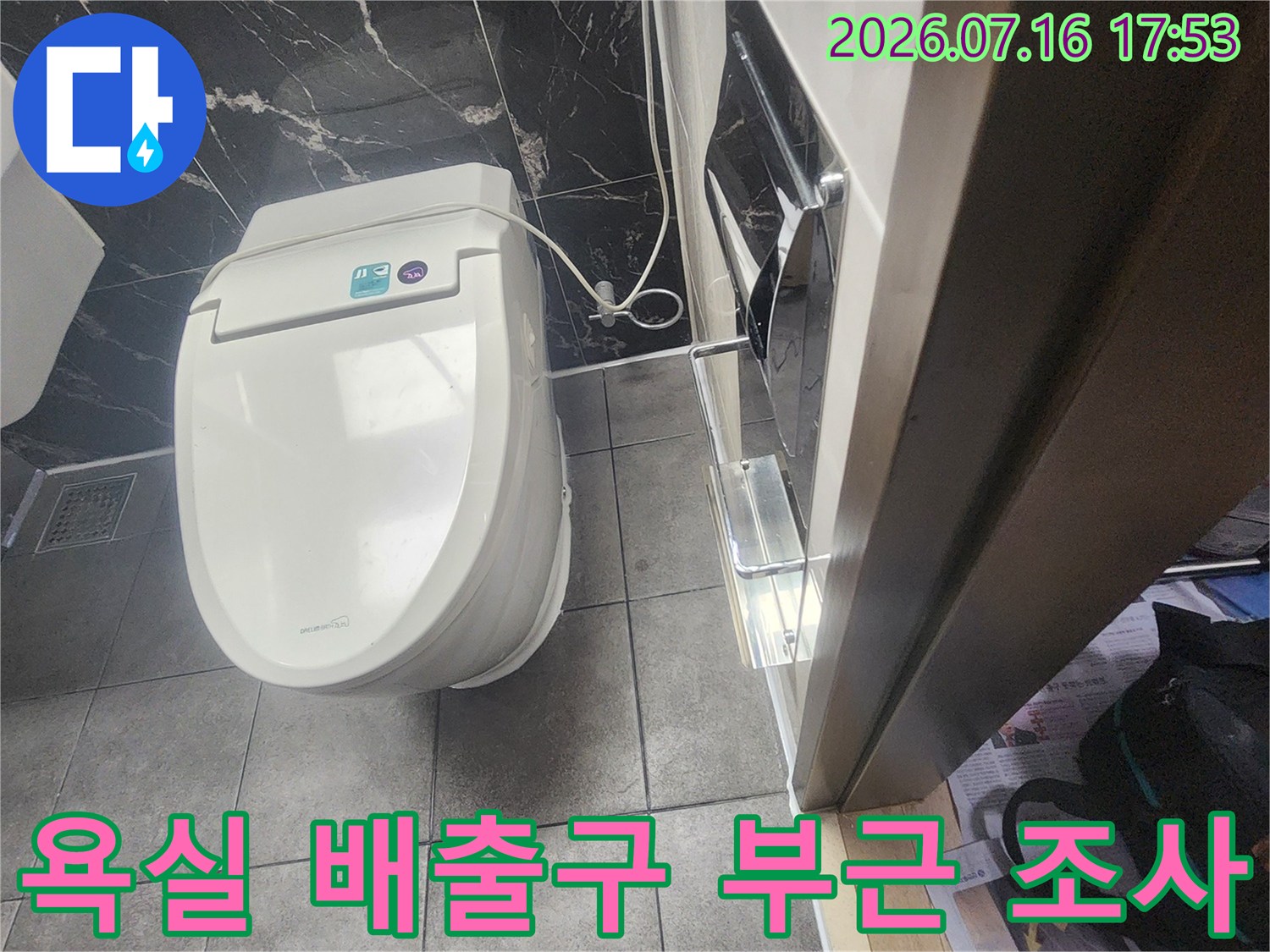 배관과 트렌치 주변의 누수 가능성 정밀 진단 현장