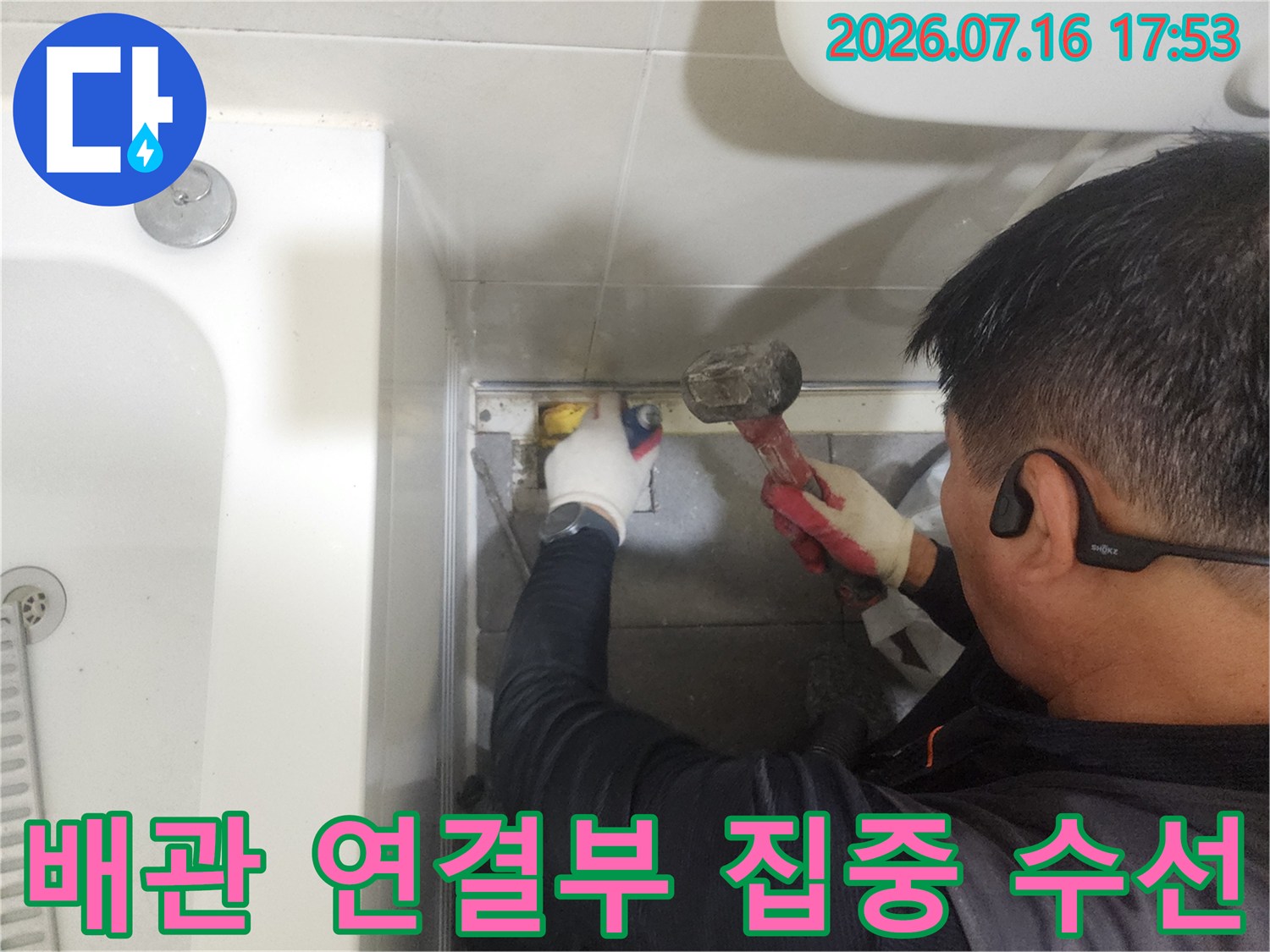 장갑을 끼고 배관 부위를 세밀하게 조정하는 전문가의 숙련된 작업 모습