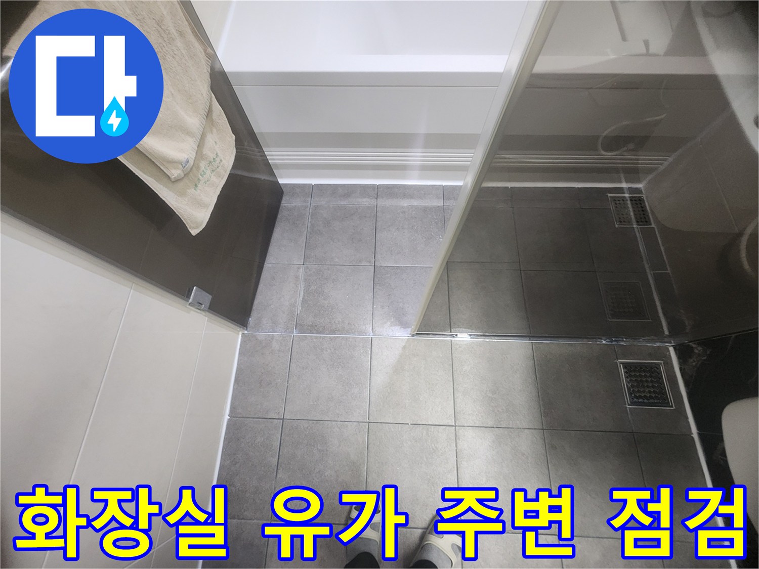 판교 현장-유가 주변 타일 상태 사진