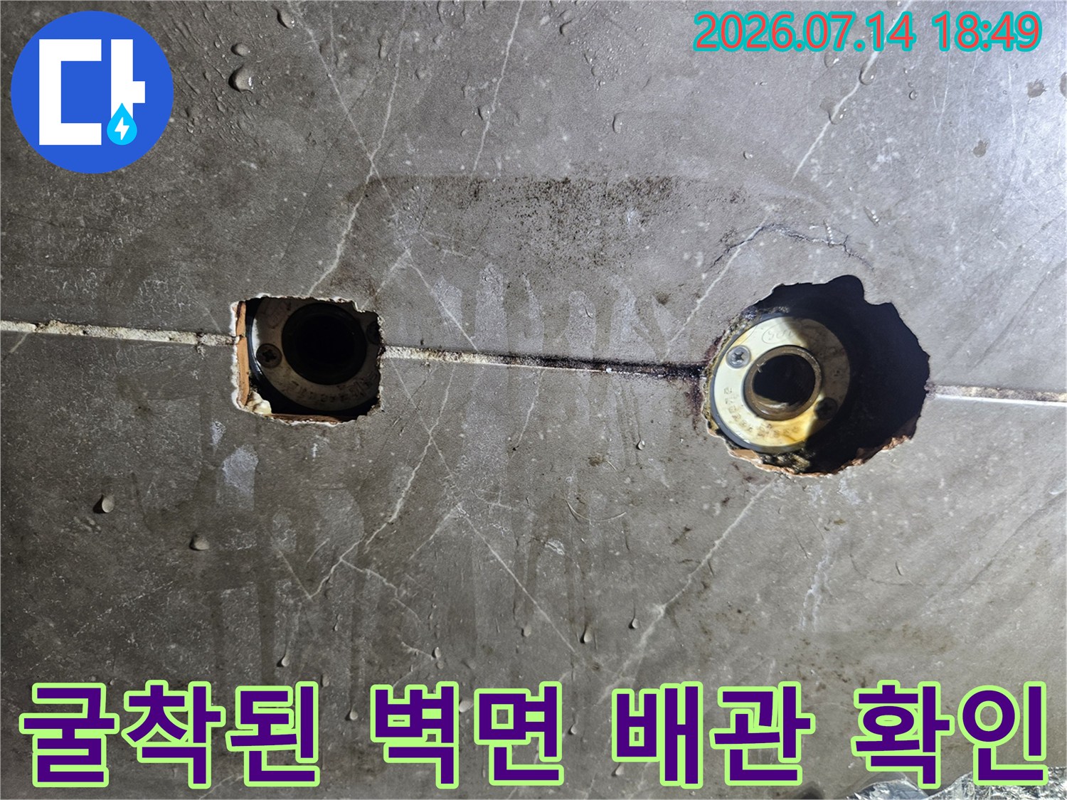 파손 우려가 있는 수전 연결부의 내부 점검 모습