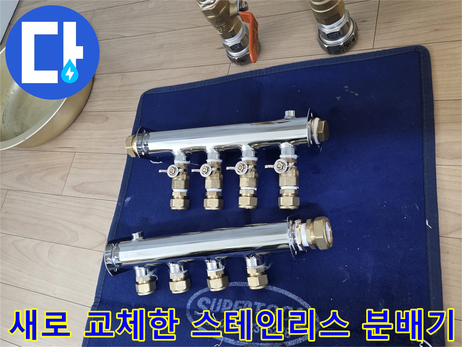 교체 완료된-스테인리스-소재의-신규-보일러-분배기