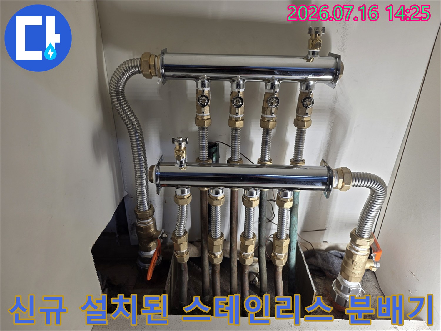스테인리스 소재의 견고한 신규 난방 분배기와 연결부