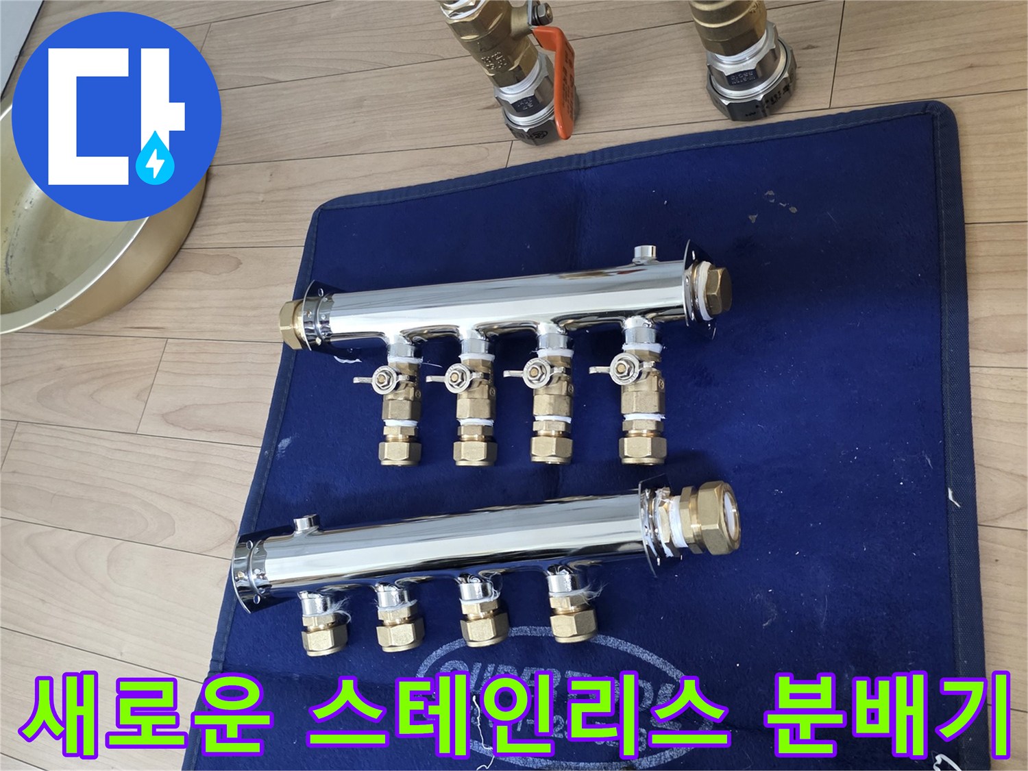 은평구 현장에 설치된-깨끗한 스테인리스 소재의 새 분배기 부속들입니다.