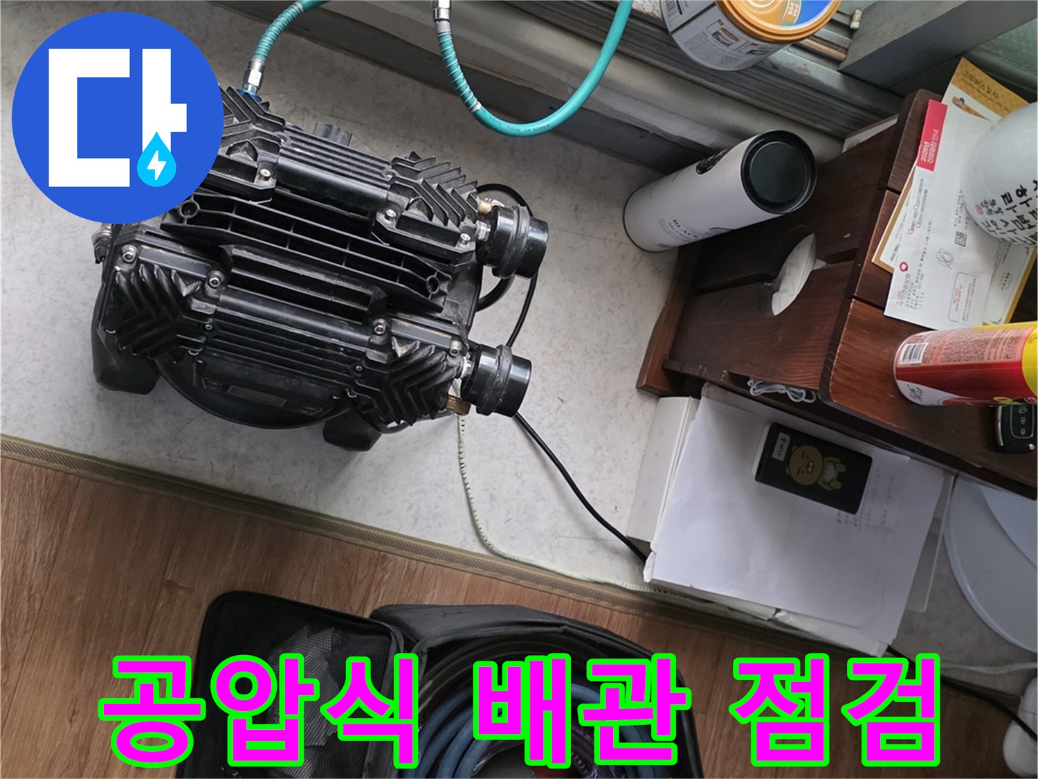 배관의 압력을 측정하기 위해 설치된 테스트 장비 세트