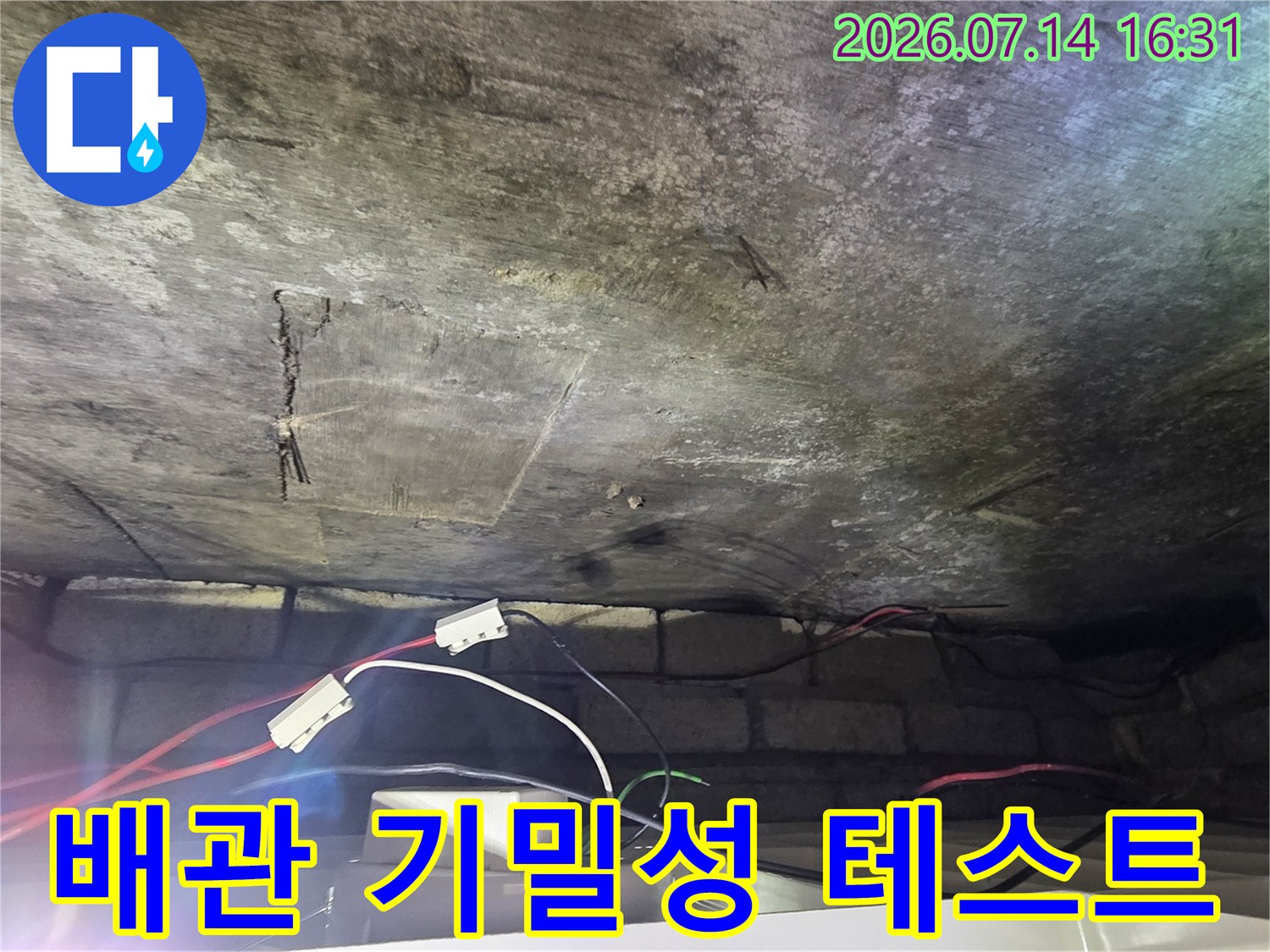 천장 내 배관에 연결된 공압 측정용 튜브와 압력계 장치
