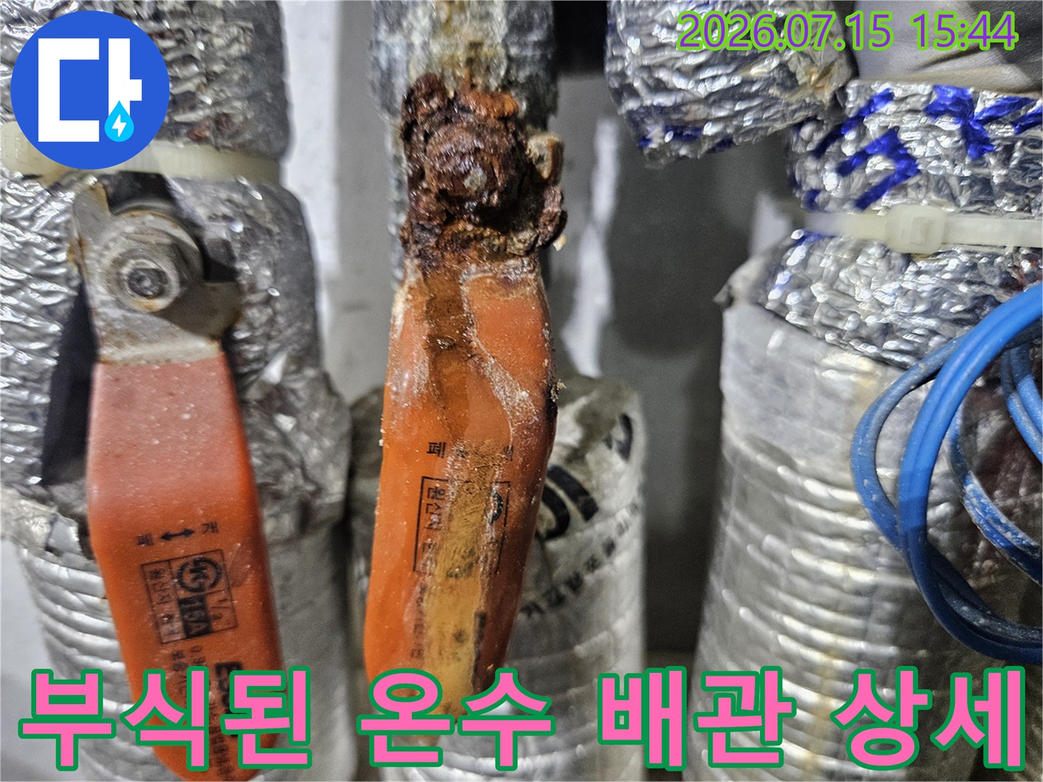 거친 질감으로 부식이 발생한 오렌지색 배관의 근접 촬영 사진