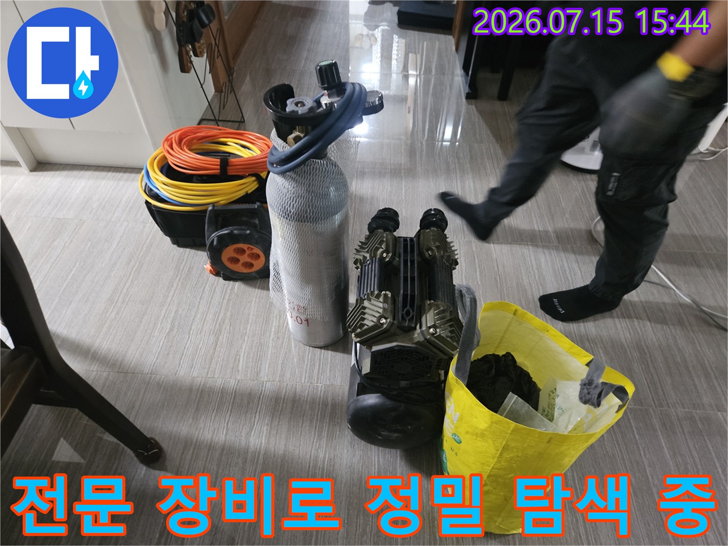 다양한 누수 점검용 장비를 배치하고 세심하게 배관 상태를 살피는 작업 모습