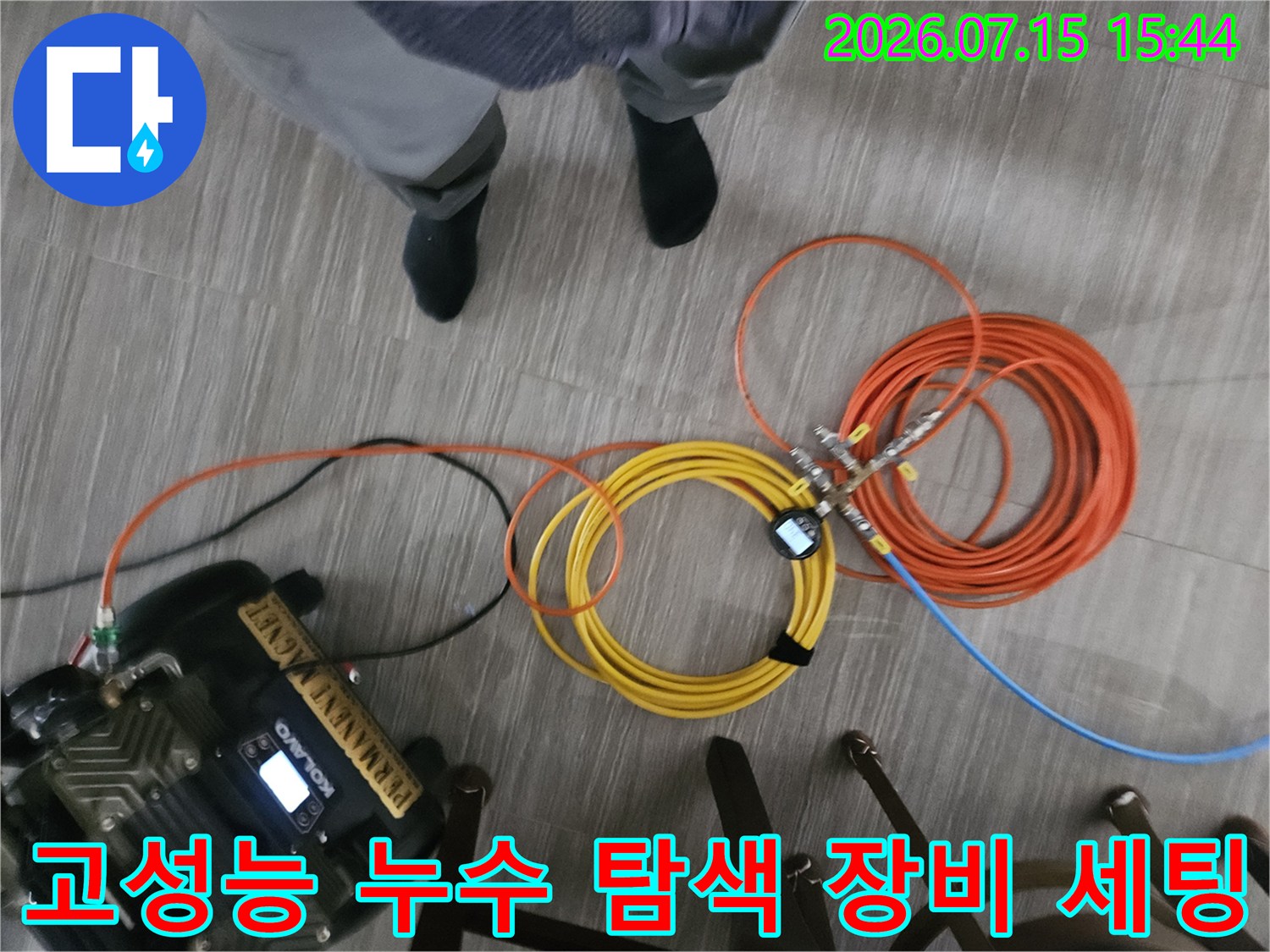 다양한 색상의 호스와 전문 게이지가 결합된 정밀 점검용 배관 장치