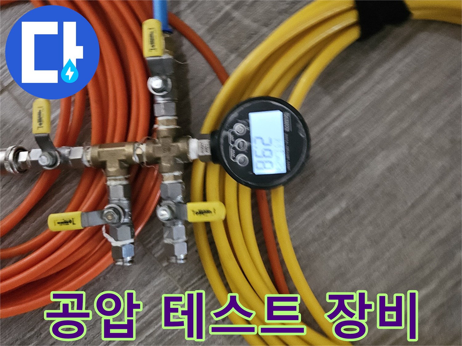 배관-연결-및-압력-측정을-위한-장비-세팅