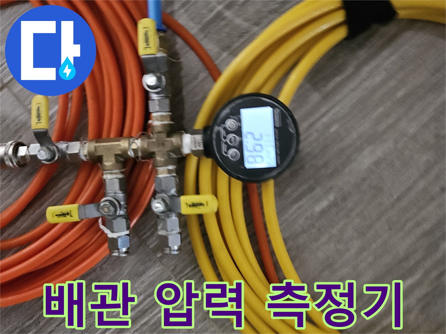 배관-연결-분기점에-설치된-압력계