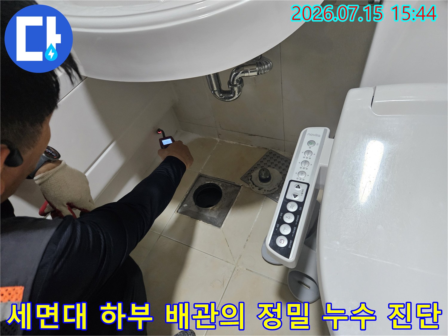 청음식 탐지기를 활용해 세면대 아래쪽 배관 연결 부위의 이상 여부를 체크하는 공정